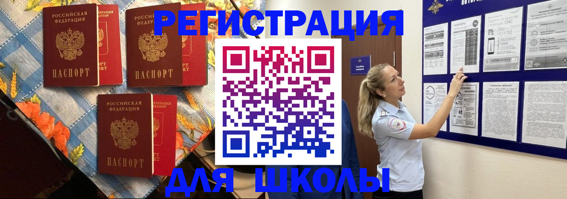 временная регистрация собственник в Мурино