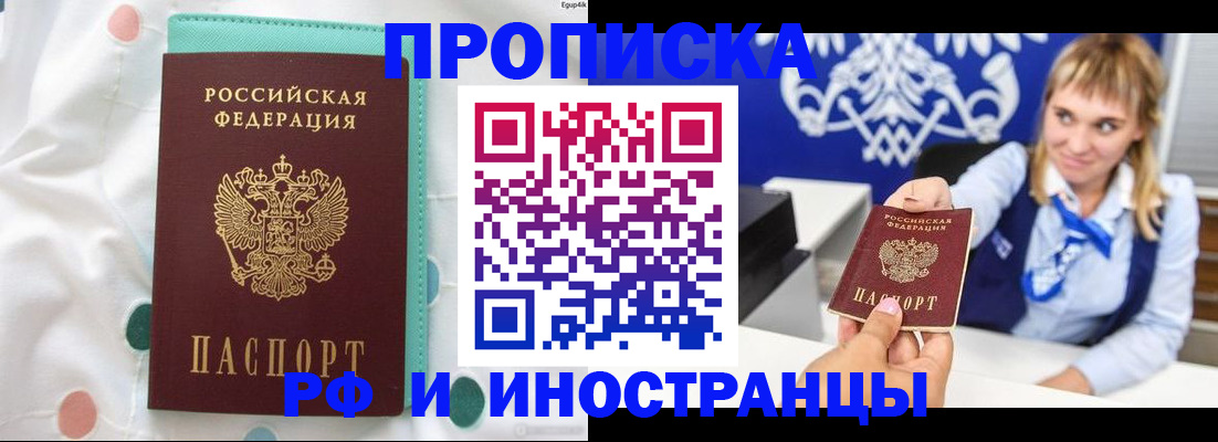 прописка регистрация в Мурино