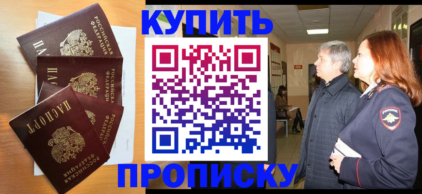 временная регистрация надежно в Мурино